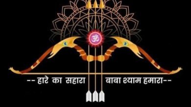 आज शाम ज्वेलर्स नत्थूराम कुंदन लाल के निवास पर होगा आओ श्याम रिझाये, भजन संध्या कार्यक्रम, आयोजक परिवार के आलोक-अनुज ने करी सभी श्याम प्रेमियों से भजन संध्या कार्यक्रम में शामिल होने की अपील आज शाम ज्वेलर्स नत्थूराम कुंदन लाल के निवास पर होगा आओ श्याम रिझाये, भजन संध्या कार्यक्रम, आयोजक परिवार के आलोक-अनुज ने करी सभी श्याम प्रेमियों से भजन संध्या कार्यक्रम में शामिल होने की अपील kshititech