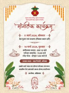 पितरो की कृपा से लाडले सुपुत्र का परोजन संस्कार-मारवाड़ी युवा मंच प्रदेश अध्यक्ष मनीष द्वारा 14 मार्च को होगा अंश अग्रवाल का परोजन संस्कार, कोरबा के जश्न रिजॉर्ट में होगा एक दिवसीय पारिवारिक मांगलिक आयोजन पितरो की कृपा से लाडले सुपुत्र का परोजन संस्कार-मारवाड़ी युवा मंच प्रदेश अध्यक्ष मनीष द्वारा 14 मार्च को होगा अंश अग्रवाल का परोजन संस्कार, कोरबा के जश्न रिजॉर्ट में होगा एक दिवसीय पारिवारिक मांगलिक आयोजन kshititech