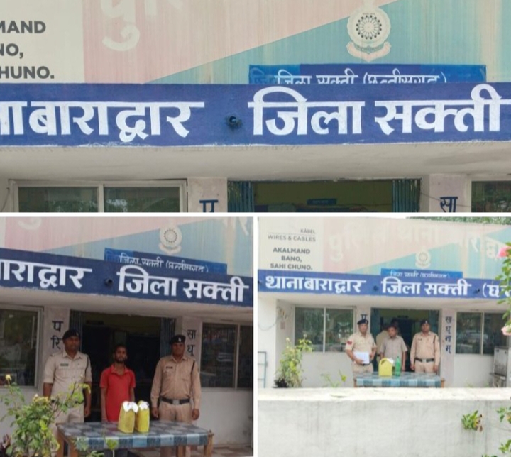 शक्ति जिले में शराब कोचिंयो के विरुद्ध ताड़-बतोड़ करवाई,बाराद्वार थाना अंतर्गत डेरागढ़ में 54 लीटर कच्ची शराब के साथ 6 आरोपी गिरफ्तार,SPअंकिता के निर्देश पर TI गगन वाजपेई की कड़ी कार्रवाई, टी आई वाजपेई ने कहा अवैध शराब के कारोबारीयो पर आबकारी एक्ट के तहत की जाएगी सख्त कार्रवाई शक्ति जिले में शराब कोचिंयो के विरुद्ध ताड़-बतोड़ करवाई,बाराद्वार थाना अंतर्गत डेरागढ़ में 54 लीटर कच्ची शराब के साथ 6 आरोपी गिरफ्तार,SPअंकिता के निर्देश पर TI गगन वाजपेई की कड़ी कार्रवाई, टी आई वाजपेई ने कहा अवैध शराब के कारोबारीयो पर आबकारी एक्ट के तहत की जाएगी सख्त कार्रवाई kshititech