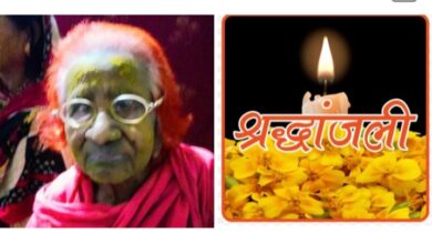 शक्ति के वरिष्ठ पत्रकार समस्तब्रेज (पप्पू खान) को मातृ शोक, माता श्रीमती शकीला बी का हुआ निधन,21 मार्च की रात्रि 10:00 बजे होगा अंतिम संस्कार,पत्रकार संगठनों ने दी श्रद्धांजली, शक्ति के राजापारा स्थित निवास से निकलेगी अंतिम संस्कार यात्रा शक्ति के वरिष्ठ पत्रकार समस्तब्रेज (पप्पू खान) को मातृ शोक, माता श्रीमती शकीला बी का हुआ निधन,21 मार्च की रात्रि 10:00 बजे होगा अंतिम संस्कार,पत्रकार संगठनों ने दी श्रद्धांजली, शक्ति के राजापारा स्थित निवास से निकलेगी अंतिम संस्कार यात्रा kshititech