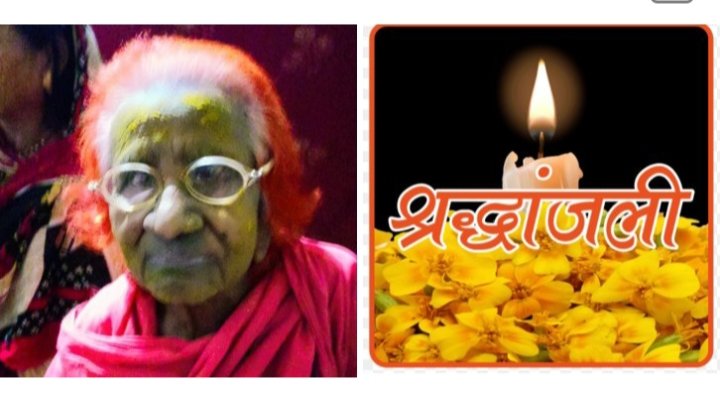 शक्ति के वरिष्ठ पत्रकार समस्तब्रेज (पप्पू खान) को मातृ शोक, माता श्रीमती शकीला बी का हुआ निधन,21 मार्च की रात्रि 10:00 बजे होगा अंतिम संस्कार,पत्रकार संगठनों ने दी श्रद्धांजली, शक्ति के राजापारा स्थित निवास से निकलेगी अंतिम संस्कार यात्रा शक्ति के वरिष्ठ पत्रकार समस्तब्रेज (पप्पू खान) को मातृ शोक, माता श्रीमती शकीला बी का हुआ निधन,21 मार्च की रात्रि 10:00 बजे होगा अंतिम संस्कार,पत्रकार संगठनों ने दी श्रद्धांजली, शक्ति के राजापारा स्थित निवास से निकलेगी अंतिम संस्कार यात्रा kshititech