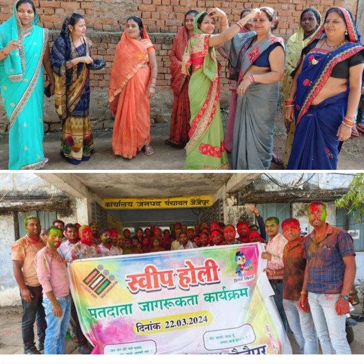 प्रशासन की अनूठी पहल- शक्ति जिले में मतदाताओं को मतदान के प्रति जागरूक करने कलेक्टर के निर्देश पर मनाया गया होली मिलन उत्सव, महिलाओं ने एक दूसरे का मुंह मीठा कराया तथा शत प्रतिशत मतदान का लिया संकल्प, जिले में शांतिपूर्ण संपन्न हुई बोर्ड की परीक्षाएं, नकल का केवल एक प्रकरण हुआ दर्ज प्रशासन की अनूठी पहल- शक्ति जिले में मतदाताओं को मतदान के प्रति जागरूक करने कलेक्टर के निर्देश पर मनाया गया होली मिलन उत्सव, महिलाओं ने एक दूसरे का मुंह मीठा कराया तथा शत प्रतिशत मतदान का लिया संकल्प, जिले में शांतिपूर्ण संपन्न हुई बोर्ड की परीक्षाएं, नकल का केवल एक प्रकरण हुआ दर्ज kshititech