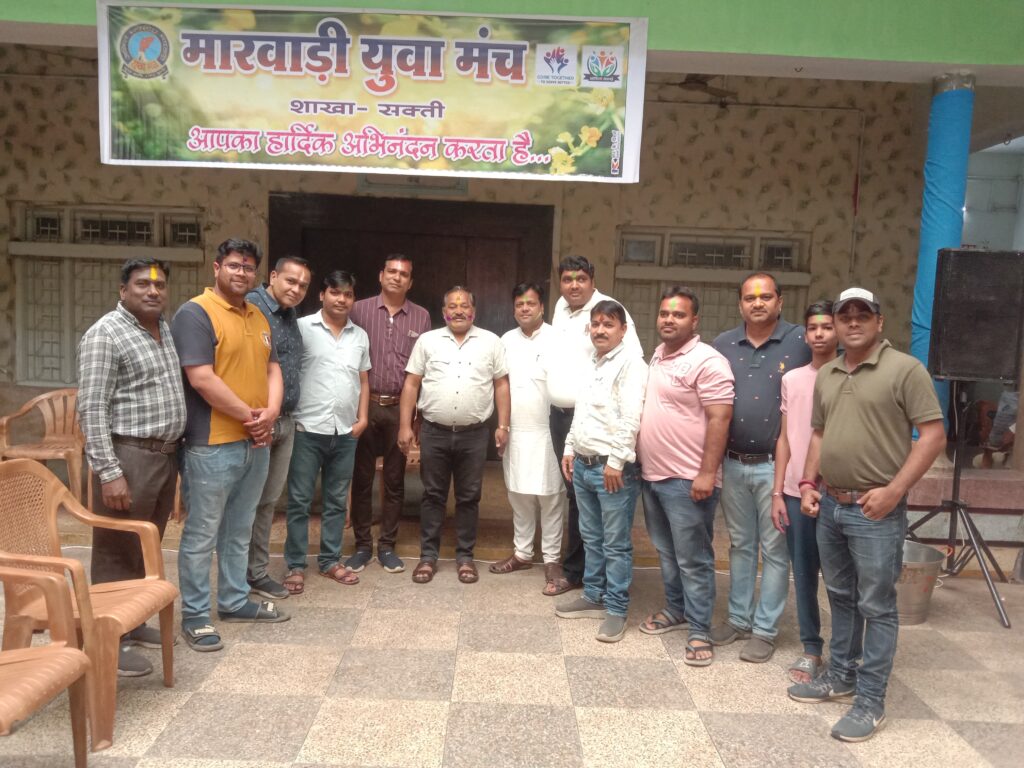 फूलों की होली, गरमा गरम नाश्ते के साथ- मारवाड़ी युवा मंच शक्ति ने किया होली मिलन समारोह का आयोजन, समाज के बुजुर्गों के बीच फूलों की होली एवं तिलक लगाकर किया गया स्वागत, समाज बंधुओ में दिखा उत्साह फूलों की होली, गरमा गरम नाश्ते के साथ- मारवाड़ी युवा मंच शक्ति ने किया होली मिलन समारोह का आयोजन, समाज के बुजुर्गों के बीच फूलों की होली एवं तिलक लगाकर किया गया स्वागत, समाज बंधुओ में दिखा उत्साह kshititech