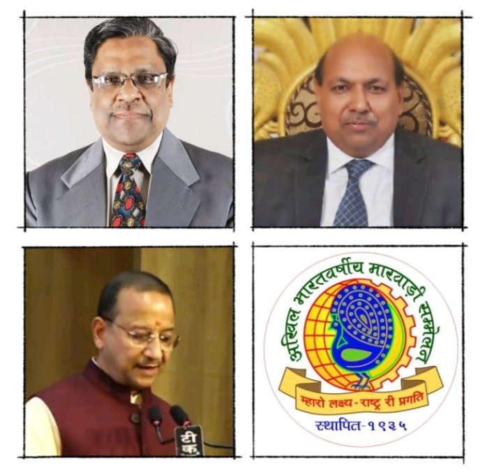 अखिल भारतवर्षीय मारवाड़ी सम्मेलन की राष्ट्रीय कार्यकारिणी बैठक 21 अप्रैल को कोलकाता में, अध्यक्ष शिवकुमार लोहिया एवम राष्ट्रीय महामंत्री कैलाशपति तोदी रहेंगे मौजूद, छत्तीसगढ़ प्रदेश अध्यक्ष पुरुषोत्तम सिंघानिया ने दी जानकारी, पूर्व राष्ट्रीय अध्यक्षों का भी मिलेगा मार्गदर्शन, संगठनात्मक कार्यों पर बनेगी रूपरेखा अखिल भारतवर्षीय मारवाड़ी सम्मेलन की राष्ट्रीय कार्यकारिणी बैठक 21 अप्रैल को कोलकाता में, अध्यक्ष शिवकुमार लोहिया एवम राष्ट्रीय महामंत्री कैलाशपति तोदी रहेंगे मौजूद, छत्तीसगढ़ प्रदेश अध्यक्ष पुरुषोत्तम सिंघानिया ने दी जानकारी, पूर्व राष्ट्रीय अध्यक्षों का भी मिलेगा मार्गदर्शन, संगठनात्मक कार्यों पर बनेगी रूपरेखा kshititech