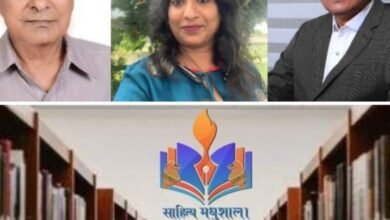 साहित्य मधुशाला (मैसूर ) की ऑनलाइन काव्य गोष्ठी के बरसे होली के रंग, संस्थापक उषा केडिया ने किया कार्यक्रम का संचालन देश के विभिन्न शहरों से जुड़े साहित्यकार, देश की प्रतिष्ठित साहित्यकारों की संस्थाओं में पहचान बनाई है साहित्य मधुशाला ने, बेंगलुरु के साहित्यकार जैन राजेंद्र गुलेच्छा ने किया कार्यक्रम का शुभारंभ साहित्य मधुशाला (मैसूर ) की ऑनलाइन काव्य गोष्ठी के बरसे होली के रंग, संस्थापक उषा केडिया ने किया कार्यक्रम का संचालन देश के विभिन्न शहरों से जुड़े साहित्यकार, देश की प्रतिष्ठित साहित्यकारों की संस्थाओं में पहचान बनाई है साहित्य मधुशाला ने, बेंगलुरु के साहित्यकार जैन राजेंद्र गुलेच्छा ने किया कार्यक्रम का शुभारंभ kshititech