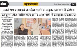 शक्ति की प्रतिष्ठित जन सेवा समिति (हटरी धर्मशाला) के नए अध्यक्ष बनाए गए CA नीरज अग्रवाल, 23 मार्च को संपन्न प्रबंधन समिति की बैठक में हुआ निर्णय, कोरोना काल में जन सेवा समिति ने किए सेवा के काम तो वही राष्ट्रीय पर्व का आयोजन कर किया ध्वजारोहण, शक्ति आंचल की पुरानी प्रतिष्ठित संस्था है जन सेवा समिति शक्ति की प्रतिष्ठित जन सेवा समिति (हटरी धर्मशाला) के नए अध्यक्ष बनाए गए CA नीरज अग्रवाल, 23 मार्च को संपन्न प्रबंधन समिति की बैठक में हुआ निर्णय, कोरोना काल में जन सेवा समिति ने किए सेवा के काम तो वही राष्ट्रीय पर्व का आयोजन कर किया ध्वजारोहण, शक्ति आंचल की पुरानी प्रतिष्ठित संस्था है जन सेवा समिति kshititech