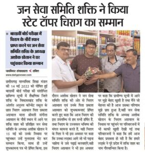 शक्ति की प्रतिष्ठित जन सेवा समिति (हटरी धर्मशाला) के नए अध्यक्ष बनाए गए CA नीरज अग्रवाल, 23 मार्च को संपन्न प्रबंधन समिति की बैठक में हुआ निर्णय, कोरोना काल में जन सेवा समिति ने किए सेवा के काम तो वही राष्ट्रीय पर्व का आयोजन कर किया ध्वजारोहण, शक्ति आंचल की पुरानी प्रतिष्ठित संस्था है जन सेवा समिति शक्ति की प्रतिष्ठित जन सेवा समिति (हटरी धर्मशाला) के नए अध्यक्ष बनाए गए CA नीरज अग्रवाल, 23 मार्च को संपन्न प्रबंधन समिति की बैठक में हुआ निर्णय, कोरोना काल में जन सेवा समिति ने किए सेवा के काम तो वही राष्ट्रीय पर्व का आयोजन कर किया ध्वजारोहण, शक्ति आंचल की पुरानी प्रतिष्ठित संस्था है जन सेवा समिति kshititech