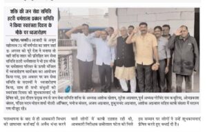 शक्ति की प्रतिष्ठित जन सेवा समिति (हटरी धर्मशाला) के नए अध्यक्ष बनाए गए CA नीरज अग्रवाल, 23 मार्च को संपन्न प्रबंधन समिति की बैठक में हुआ निर्णय, कोरोना काल में जन सेवा समिति ने किए सेवा के काम तो वही राष्ट्रीय पर्व का आयोजन कर किया ध्वजारोहण, शक्ति आंचल की पुरानी प्रतिष्ठित संस्था है जन सेवा समिति शक्ति की प्रतिष्ठित जन सेवा समिति (हटरी धर्मशाला) के नए अध्यक्ष बनाए गए CA नीरज अग्रवाल, 23 मार्च को संपन्न प्रबंधन समिति की बैठक में हुआ निर्णय, कोरोना काल में जन सेवा समिति ने किए सेवा के काम तो वही राष्ट्रीय पर्व का आयोजन कर किया ध्वजारोहण, शक्ति आंचल की पुरानी प्रतिष्ठित संस्था है जन सेवा समिति kshititech