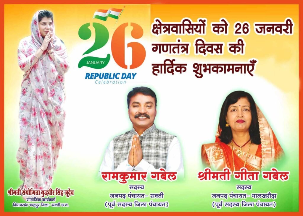 चंद्रपुर क्षेत्र के दिग्गज नेता रामकुमार गबेल एवं गीता गबेल का हो सकता है 4 मार्च को भाजपा प्रवेश, चंद्रपुर विधानसभा के लोकसभा कार्यालय का उद्घाटन समारोह है डभरा में, लोकसभा प्रभारी गौरीशंकर अग्रवाल रहेंगे मौजूद,संयोगिता सिंह जूदेव की प्रेरणा से होगा रामकुमार का भाजपा प्रवेश kshititech