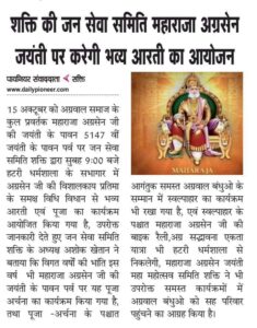 शक्ति की प्रतिष्ठित जन सेवा समिति (हटरी धर्मशाला) के नए अध्यक्ष बनाए गए CA नीरज अग्रवाल, 23 मार्च को संपन्न प्रबंधन समिति की बैठक में हुआ निर्णय, कोरोना काल में जन सेवा समिति ने किए सेवा के काम तो वही राष्ट्रीय पर्व का आयोजन कर किया ध्वजारोहण, शक्ति आंचल की पुरानी प्रतिष्ठित संस्था है जन सेवा समिति शक्ति की प्रतिष्ठित जन सेवा समिति (हटरी धर्मशाला) के नए अध्यक्ष बनाए गए CA नीरज अग्रवाल, 23 मार्च को संपन्न प्रबंधन समिति की बैठक में हुआ निर्णय, कोरोना काल में जन सेवा समिति ने किए सेवा के काम तो वही राष्ट्रीय पर्व का आयोजन कर किया ध्वजारोहण, शक्ति आंचल की पुरानी प्रतिष्ठित संस्था है जन सेवा समिति kshititech