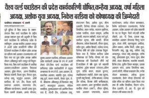 विधायक बनाने कन्हैया की किस्मत खटखटा रही दरवाजा- रायपुर दक्षिण विधानसभा के हो सकते हैं उप चुनाव, बृजमोहन को भाजपा ने बनाया रायपुर लोकसभा का उम्मीदवार, रायपुर दक्षिण विधानसभा में नए विधायक को लेकर हलचल शुरू, कन्हैया समर्थको ने कहां- इस बार कन्हैया को बनाएंगे जनता का सेवकदार विधायक बनाने कन्हैया की किस्मत खटखटा रही दरवाजा- रायपुर दक्षिण विधानसभा के हो सकते हैं उप चुनाव, बृजमोहन को भाजपा ने बनाया रायपुर लोकसभा का उम्मीदवार, रायपुर दक्षिण विधानसभा में नए विधायक को लेकर हलचल शुरू, कन्हैया समर्थको ने कहां- इस बार कन्हैया को बनाएंगे जनता का सेवकदार kshititech