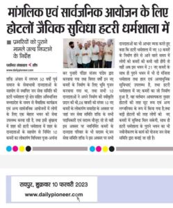 शक्ति की प्रतिष्ठित जन सेवा समिति (हटरी धर्मशाला) के नए अध्यक्ष बनाए गए CA नीरज अग्रवाल, 23 मार्च को संपन्न प्रबंधन समिति की बैठक में हुआ निर्णय, कोरोना काल में जन सेवा समिति ने किए सेवा के काम तो वही राष्ट्रीय पर्व का आयोजन कर किया ध्वजारोहण, शक्ति आंचल की पुरानी प्रतिष्ठित संस्था है जन सेवा समिति शक्ति की प्रतिष्ठित जन सेवा समिति (हटरी धर्मशाला) के नए अध्यक्ष बनाए गए CA नीरज अग्रवाल, 23 मार्च को संपन्न प्रबंधन समिति की बैठक में हुआ निर्णय, कोरोना काल में जन सेवा समिति ने किए सेवा के काम तो वही राष्ट्रीय पर्व का आयोजन कर किया ध्वजारोहण, शक्ति आंचल की पुरानी प्रतिष्ठित संस्था है जन सेवा समिति kshititech