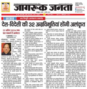 अलंकरण की तैयारियो पर मंथन- प्रथम अग्र विभूति अलंकरण की तैयारीयो के लिए अंतरराष्ट्रीय अग्रवाल सम्मेलन कोलकाता वृहत्तर शाखा की बैठक 7 अप्रैल को, केंद्रीय एवं शाखा पदाधिकारी रहेंगे मौजूद,08 जून के आयोजन की आतिथ्य शाखा है कोलकाता वृहत्तर, पूरी दुनिया में अग्रवाल समाज का पहला होगा भव्य अलंकरण समारोह अलंकरण की तैयारियो पर मंथन- प्रथम अग्र विभूति अलंकरण की तैयारीयो के लिए अंतरराष्ट्रीय अग्रवाल सम्मेलन कोलकाता वृहत्तर शाखा की बैठक 7 अप्रैल को, केंद्रीय एवं शाखा पदाधिकारी रहेंगे मौजूद,08 जून के आयोजन की आतिथ्य शाखा है कोलकाता वृहत्तर, पूरी दुनिया में अग्रवाल समाज का पहला होगा भव्य अलंकरण समारोह kshititech