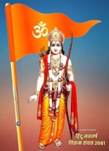 शक्ति के देवांगन युवा संगठन ने किया हिंदू नव वर्ष की भव्य शोभायात्रा का स्वागत, ठंडे पानी एवं शरबत के साथ किया गया, देवांगन समाज के शक्ति जिला अध्यक्ष गोविंद देवांगन ने कहा- हिंदू नव वर्ष का यह पावन दिवस हम सभी के लिए गौरवशाली, शहर में सेवा- रचनात्मक कार्यों में अग्रणी रहता है देवांगन युवा संगठन kshititech