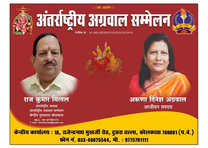 अंतर्राष्ट्रीय अग्रवाल सम्मेलन बिलासपुर की सदस्य अरुणा दिनेश अग्रवाल की अनुकरणीय पहल- शहर के बृहस्पति बाजार में मतदाताओं को दिलाई मतदान जागरूकता की शपथ, साथ ही पर्यावरण संरक्षण के क्षेत्र में लोगों को बांटे जुट के बैग, नो पॉलिथीन का दिया संदेश, अध्यक्ष राजकुमार मित्तल के मार्गदर्शन में संपन्न हुआ कार्यक्रम अंतर्राष्ट्रीय अग्रवाल सम्मेलन बिलासपुर की सदस्य अरुणा दिनेश अग्रवाल की अनुकरणीय पहल- शहर के बृहस्पति बाजार में मतदाताओं को दिलाई मतदान जागरूकता की शपथ, साथ ही पर्यावरण संरक्षण के क्षेत्र में लोगों को बांटे जुट के बैग, नो पॉलिथीन का दिया संदेश, अध्यक्ष राजकुमार मित्तल के मार्गदर्शन में संपन्न हुआ कार्यक्रम kshititech