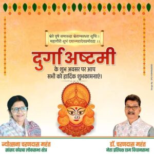 ऐतिहासिक नामांकन रैली-ज्योत्सना महंत के नामांकन दाखिले में पहुंचे पूर्व मुख्यमंत्री बघेल एवं पीसीसी अध्यक्ष दीपक बैज, छत्तीसगढ़ विधानसभा के नेता प्रतिपक्ष डॉ चरण दास महंत भी रहे मौजूद,ज्योत्सना ने कहा- कोरबा लोकसभा क्षेत्र की जनता दोबारा कांग्रेस को देगी मौका, ज्योत्सना को जिताने दिखाया कार्यकर्ताओं ने उत्साह ऐतिहासिक नामांकन रैली-ज्योत्सना महंत के नामांकन दाखिले में पहुंचे पूर्व मुख्यमंत्री बघेल एवं पीसीसी अध्यक्ष दीपक बैज, छत्तीसगढ़ विधानसभा के नेता प्रतिपक्ष डॉ चरण दास महंत भी रहे मौजूद,ज्योत्सना ने कहा- कोरबा लोकसभा क्षेत्र की जनता दोबारा कांग्रेस को देगी मौका, ज्योत्सना को जिताने दिखाया कार्यकर्ताओं ने उत्साह kshititech
