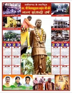 बी डी महंत की स्वर्ण जयंती पर नेता प्रतिपक्ष महंत ने दी श्रद्धांजलि, महंत ने कहा- प्रदेश कांग्रेस कमेटी अध्यक्ष के रूप में उनके पूज्य पिता बिसाहू दास जी का रहा अतुलनीय योगदान, मनेद्रगढ़ में श्रद्धांजलि सभा में शामिल हुए सूरज महंत, छह बार विधायक रह चुके थे बिसाहू दास महंत बी डी महंत की स्वर्ण जयंती पर नेता प्रतिपक्ष महंत ने दी श्रद्धांजलि, महंत ने कहा- प्रदेश कांग्रेस कमेटी अध्यक्ष के रूप में उनके पूज्य पिता बिसाहू दास जी का रहा अतुलनीय योगदान, मनेद्रगढ़ में श्रद्धांजलि सभा में शामिल हुए सूरज महंत, छह बार विधायक रह चुके थे बिसाहू दास महंत kshititech