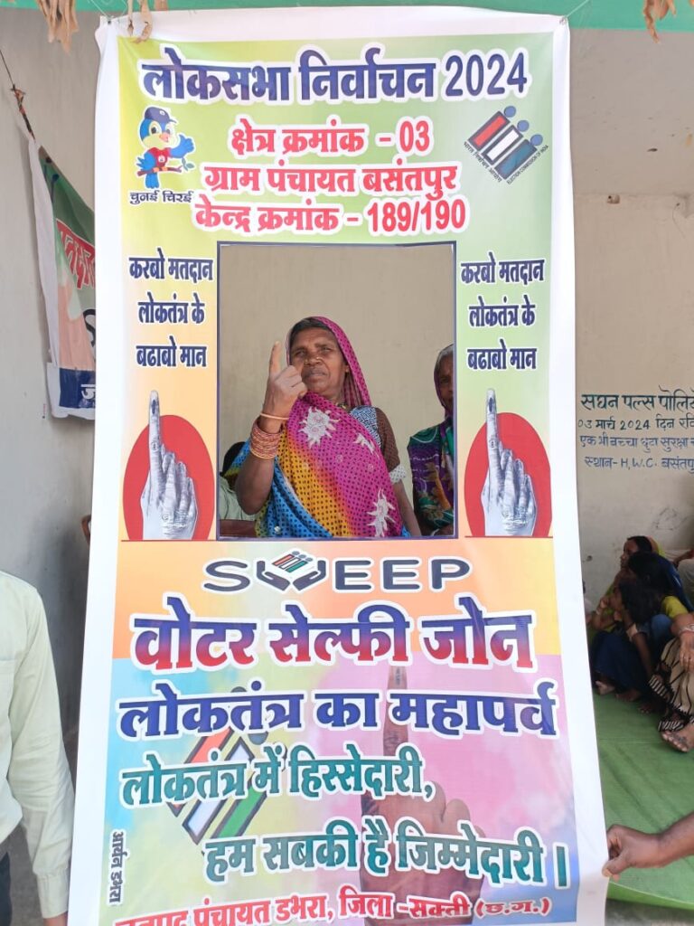 सक्ति जिले में कलेक्टर के मार्गदर्शन में मतदाता जागरूकता के तहत जिला प्रशासन की अनूठी पहल, जगह-जगह विभिन्न माध्यम से किया जा रहा है मतदाताओं को जागरूक सक्ति जिले में कलेक्टर के मार्गदर्शन में मतदाता जागरूकता के तहत जिला प्रशासन की अनूठी पहल, जगह-जगह विभिन्न माध्यम से किया जा रहा है मतदाताओं को जागरूक kshititech