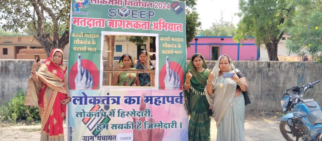 सक्ति जिले में कलेक्टर के मार्गदर्शन में मतदाता जागरूकता के तहत जिला प्रशासन की अनूठी पहल, जगह-जगह विभिन्न माध्यम से किया जा रहा है मतदाताओं को जागरूक सक्ति जिले में कलेक्टर के मार्गदर्शन में मतदाता जागरूकता के तहत जिला प्रशासन की अनूठी पहल, जगह-जगह विभिन्न माध्यम से किया जा रहा है मतदाताओं को जागरूक kshititech