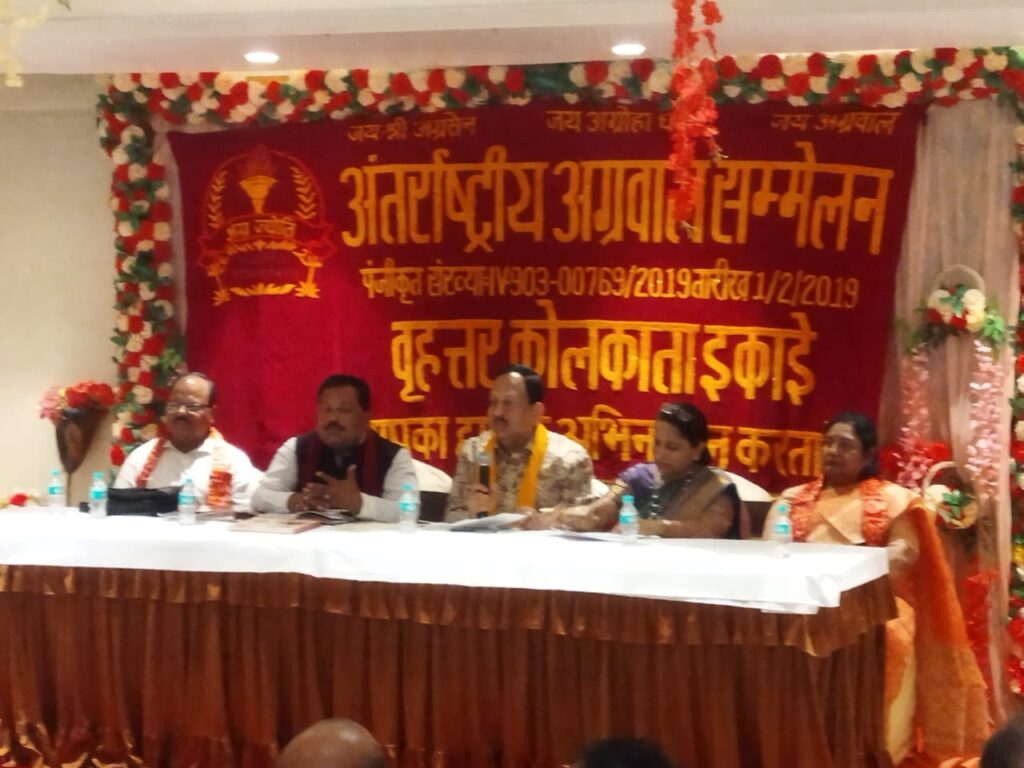 प्रथम अग्र अलंकरण की तैयारी को लेकर अंतरराष्ट्रीय अग्रवाल सम्मेलन वृहत्तर कोलकाता इकाई की बैठक संपन्न, अध्यक्ष राजकुमार मित्तल के नेतृत्व में कार्यक्रम को भव्य बनाने बनी कार्य योजना, वृहत्तर इकाई की अध्यक्ष संगीता ने कहा-यह कार्यक्रम हमारी शाखा के लिए गौरव का विषय, सदस्यों ने मतदान जागरूकता को लेकर ली शपथ प्रथम अग्र अलंकरण की तैयारी को लेकर अंतरराष्ट्रीय अग्रवाल सम्मेलन वृहत्तर कोलकाता इकाई की बैठक संपन्न, अध्यक्ष राजकुमार मित्तल के नेतृत्व में कार्यक्रम को भव्य बनाने बनी कार्य योजना, वृहत्तर इकाई की अध्यक्ष संगीता ने कहा-यह कार्यक्रम हमारी शाखा के लिए गौरव का विषय, सदस्यों ने मतदान जागरूकता को लेकर ली शपथ kshititech