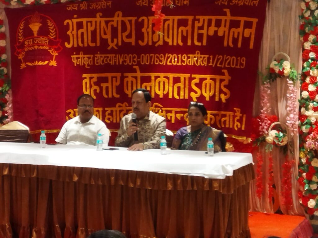 प्रथम अग्र अलंकरण की तैयारी को लेकर अंतरराष्ट्रीय अग्रवाल सम्मेलन वृहत्तर कोलकाता इकाई की बैठक संपन्न, अध्यक्ष राजकुमार मित्तल के नेतृत्व में कार्यक्रम को भव्य बनाने बनी कार्य योजना, वृहत्तर इकाई की अध्यक्ष संगीता ने कहा-यह कार्यक्रम हमारी शाखा के लिए गौरव का विषय, सदस्यों ने मतदान जागरूकता को लेकर ली शपथ प्रथम अग्र अलंकरण की तैयारी को लेकर अंतरराष्ट्रीय अग्रवाल सम्मेलन वृहत्तर कोलकाता इकाई की बैठक संपन्न, अध्यक्ष राजकुमार मित्तल के नेतृत्व में कार्यक्रम को भव्य बनाने बनी कार्य योजना, वृहत्तर इकाई की अध्यक्ष संगीता ने कहा-यह कार्यक्रम हमारी शाखा के लिए गौरव का विषय, सदस्यों ने मतदान जागरूकता को लेकर ली शपथ kshititech