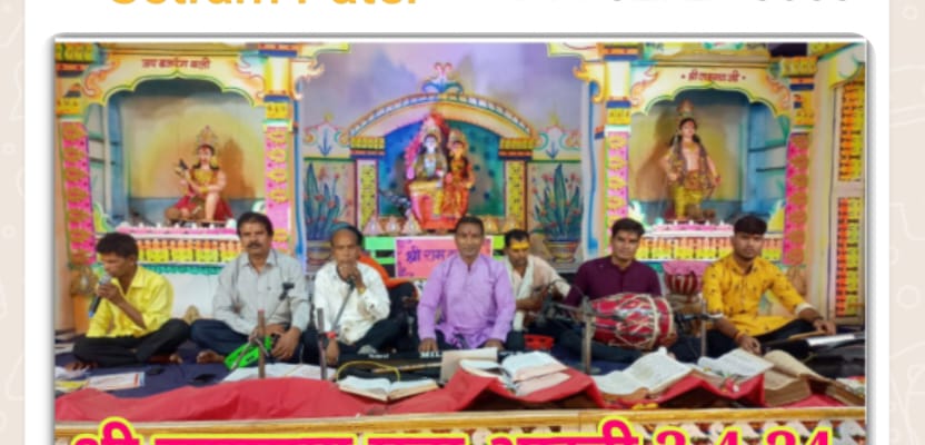 सकरेली कलां में मानस की रही धूम,9 दिन के बाद हुआ अखंड नवधा रामायण का समापन,सर्वश्रेष्ठ गायन वादन करने वाले मानस मंडलियो को किया गया पुरस्कृत, रायगढ़ की संतोष मानस मंडली रही प्रथम विजेता, अपनी भव्यता के लिए पूरे छत्तीसगढ़ में प्रसिद्ध है सकरेली की अखंड नवधा रामायण सकरेली कलां में मानस की रही धूम,9 दिन के बाद हुआ अखंड नवधा रामायण का समापन,सर्वश्रेष्ठ गायन वादन करने वाले मानस मंडलियो को किया गया पुरस्कृत, रायगढ़ की संतोष मानस मंडली रही प्रथम विजेता, अपनी भव्यता के लिए पूरे छत्तीसगढ़ में प्रसिद्ध है सकरेली की अखंड नवधा रामायण kshititech