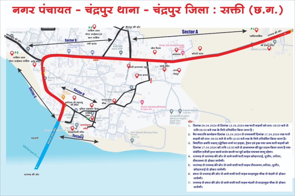 शक्ति पुलिस की नशे पर अब तक की सबसे बड़ी कार्रवाई-छुपाकर रखा गया लाखों रुपए का गांजा हुआ जप्त, एसपी अंकिता शर्मा के निर्देशन में शक्ति थाना टीआई विवेक शर्मा की कार्रवाई, नवरात्रि को लेकर शक्ति पुलिस ने जारी किए यातायात एवम अन्य व्यवस्थाओं को लेकर दिशा- निर्देश, नगरदा पुलिस ने जप्त कीअवैध शराब kshititech
