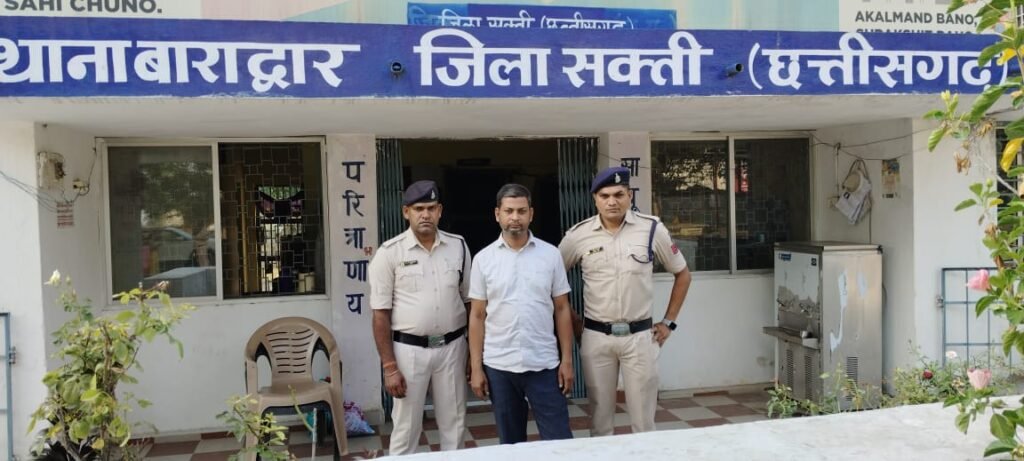 शक्ति जिले में अपराधों पर नियंत्रण करने बाराद्वार पुलिस की सक्रियता- एसपी अंकिता के निर्देशन में बाराद्वार थाना टीआई गगन बाजपेई ने अवैध कच्ची महुआ शराब पकड़ी, तो वही सरवानी(बा.)सट्टा खिलाने वाले खाईवाल मनोज साहू को किया पुलिस ने गिरफ्तार, शक्ति एसडीओ पुलिस मनीष कुंवर भी अनुविभाग में अपराधों पर नियंत्रण करने सक्रिय kshititech