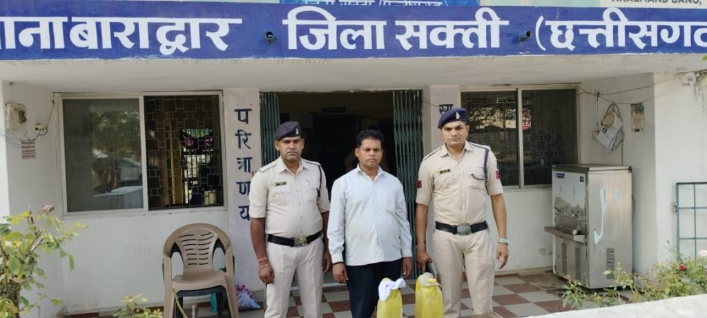 शक्ति जिले में अपराधों पर नियंत्रण करने बाराद्वार पुलिस की सक्रियता- एसपी अंकिता के निर्देशन में बाराद्वार थाना टीआई गगन बाजपेई ने अवैध कच्ची महुआ शराब पकड़ी, तो वही सरवानी(बा.)सट्टा खिलाने वाले खाईवाल मनोज साहू को किया पुलिस ने गिरफ्तार, शक्ति एसडीओ पुलिस मनीष कुंवर भी अनुविभाग में अपराधों पर नियंत्रण करने सक्रिय kshititech
