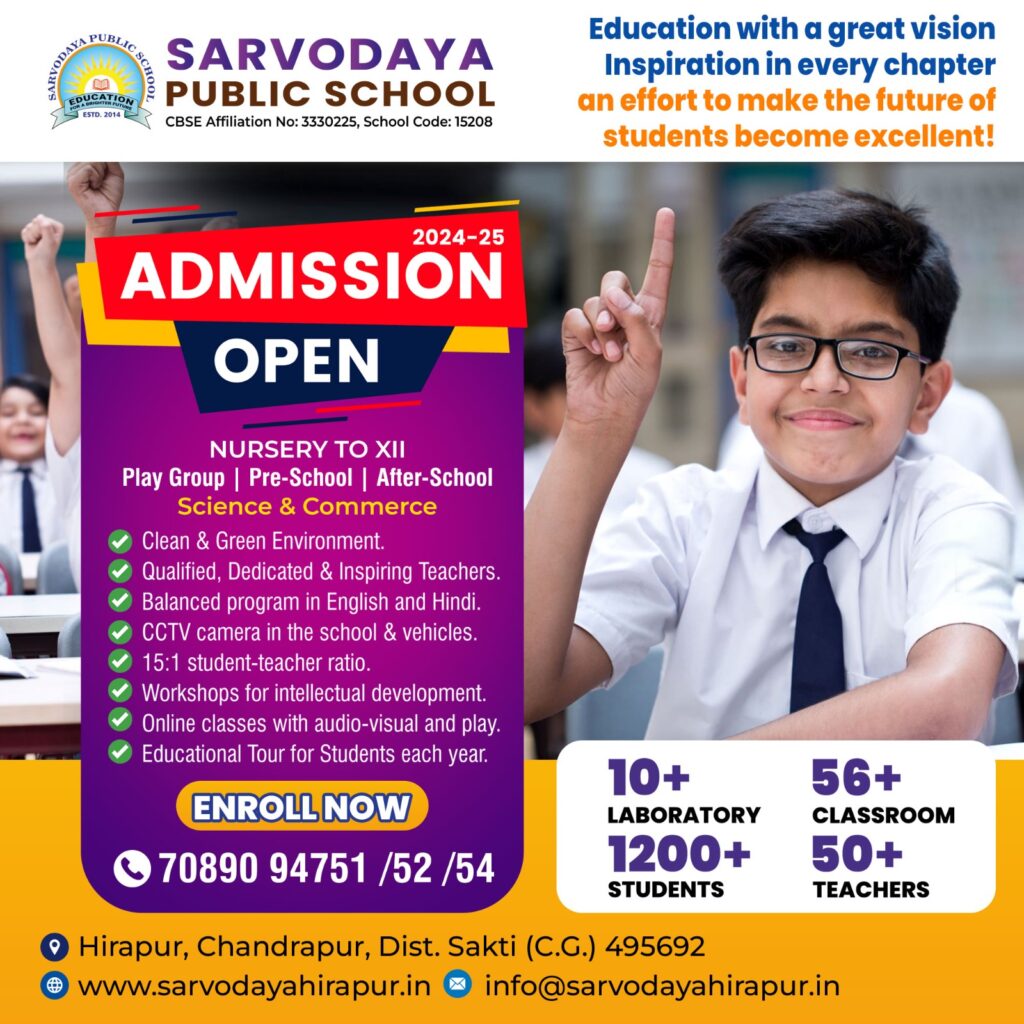 सर्वोदय पब्लिक स्कूल हीरापुर चंद्रपुर ने मनाई अपनी स्थापना की दसवीं वर्षगांठ धूमधाम के साथ, साल 2014 में हुई थी विद्यालय की स्थापना, शक्ति जिले का सीबीएसई वाला सर्वश्रेष्ठ विद्यालय है सर्वोदय पब्लिक, श्रेष्ठ विद्यार्थियों को किया गया सम्मानित सर्वोदय पब्लिक स्कूल हीरापुर चंद्रपुर ने मनाई अपनी स्थापना की दसवीं वर्षगांठ धूमधाम के साथ, साल 2014 में हुई थी विद्यालय की स्थापना, शक्ति जिले का सीबीएसई वाला सर्वश्रेष्ठ विद्यालय है सर्वोदय पब्लिक, श्रेष्ठ विद्यार्थियों को किया गया सम्मानित kshititech