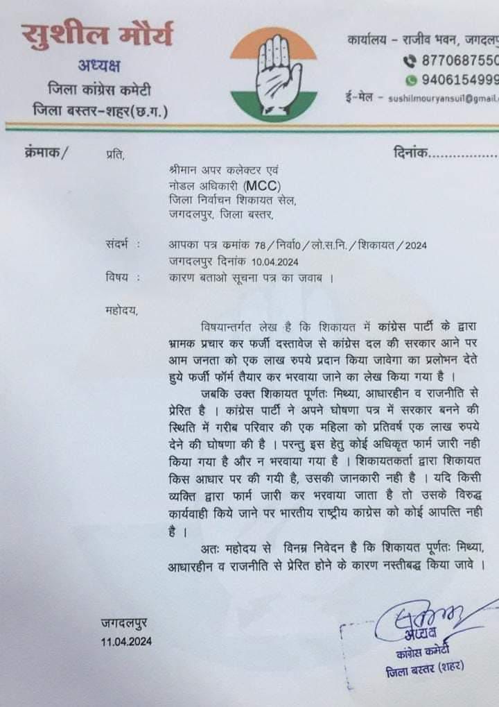 कांग्रेस की महिलाओं को एक लाख देने की योजना पर बस्तर कांग्रेस अध्यक्ष ने लगाया पलीता, कहा- योजना के भरवाये जा रहे फॉर्म फर्जी,भाजपा नेता संजय श्रीवास्तव ने कहा कसा तंज- कांग्रेस की आदत हो गई है फर्जीवाड़े की कांग्रेस की महिलाओं को एक लाख देने की योजना पर बस्तर कांग्रेस अध्यक्ष ने लगाया पलीता, कहा- योजना के भरवाये जा रहे फॉर्म फर्जी,भाजपा नेता संजय श्रीवास्तव ने कहा कसा तंज- कांग्रेस की आदत हो गई है फर्जीवाड़े की kshititech