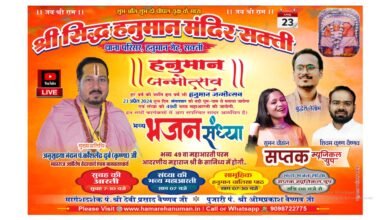 बरसेगी बजरंगबली की कृपा- शक्ति के थाना परिसर स्थित श्री सिद्ध हनुमान मंदिर में 23 अप्रैल को मनेगा हनुमान जन्मोत्सव, मंदिर के पुजारी पंडित ओमप्रकाश वैष्णव के सानिध्य में ज्योति कलश, अलौकिक श्रृंगार, एवं सिंदूराभिषेक के कार्यक्रम होंगे संपन्न, 49वीं महा आरती का होगा आयोजन, दूर-दूर तक प्रसिद्धि है थाना परिसर के हनुमान लला की बरसेगी बजरंगबली की कृपा- शक्ति के थाना परिसर स्थित श्री सिद्ध हनुमान मंदिर में 23 अप्रैल को मनेगा हनुमान जन्मोत्सव, मंदिर के पुजारी पंडित ओमप्रकाश वैष्णव के सानिध्य में ज्योति कलश, अलौकिक श्रृंगार, एवं सिंदूराभिषेक के कार्यक्रम होंगे संपन्न, 49वीं महा आरती का होगा आयोजन, दूर-दूर तक प्रसिद्धि है थाना परिसर के हनुमान लला की kshititech