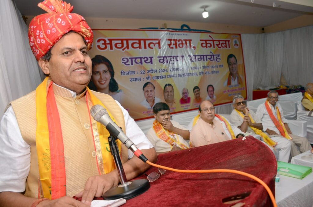 अग्रवाल सभा कोरबा की नवगठित कार्यकारिणी का संपन्न हुआ शपथ ग्रहण समारोह, अध्यक्ष राजेंद्र अग्रवाल सहित पदाधिकारीयो ने ली शपथ, अध्यक्ष राजेंद्र अग्रवाल ने कहा- समाज के संगठन को बनाएंगे मजबूत, नए सेवा प्रकल्पो की होगी स्थापना अग्रवाल सभा कोरबा की नवगठित कार्यकारिणी का संपन्न हुआ शपथ ग्रहण समारोह, अध्यक्ष राजेंद्र अग्रवाल सहित पदाधिकारीयो ने ली शपथ, अध्यक्ष राजेंद्र अग्रवाल ने कहा- समाज के संगठन को बनाएंगे मजबूत, नए सेवा प्रकल्पो की होगी स्थापना kshititech