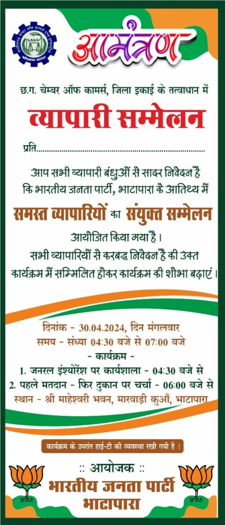 चेंबर का राजनीतिकरण दुर्भाग्यपूर्ण- कन्हैया अग्रवाल रायपुर, प्रदेश कांग्रेस कमेटी के महामंत्री कन्हैया अग्रवाल ने कहा- भाजपा कर रही है चेंबर का राजनीतिकरण,भाजपा को अपने व्यापारी प्रकोष्ठ पर ही नहीं रहा भरोसा, मामला 30 अप्रैल को भाटापारा में चेंबर इकाई द्वारा आयोजित व्यापारी सम्मेलन के बांटे गए आमंत्रण कार्ड का चेंबर का राजनीतिकरण दुर्भाग्यपूर्ण- कन्हैया अग्रवाल रायपुर, प्रदेश कांग्रेस कमेटी के महामंत्री कन्हैया अग्रवाल ने कहा- भाजपा कर रही है चेंबर का राजनीतिकरण,भाजपा को अपने व्यापारी प्रकोष्ठ पर ही नहीं रहा भरोसा, मामला 30 अप्रैल को भाटापारा में चेंबर इकाई द्वारा आयोजित व्यापारी सम्मेलन के बांटे गए आमंत्रण कार्ड का kshititech