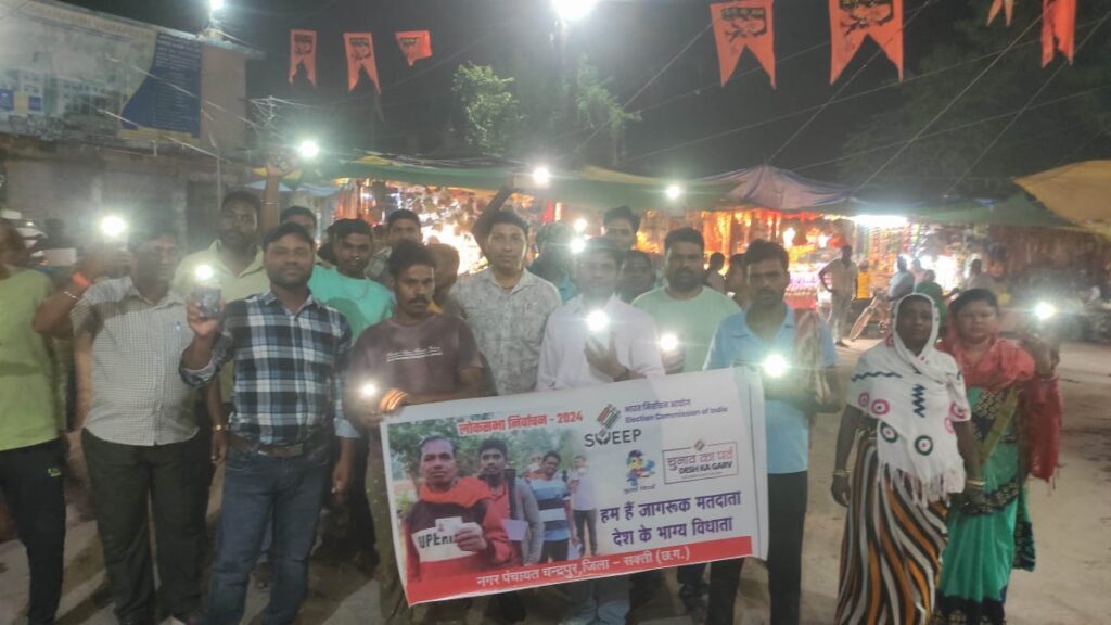 मोबाइल के फ्लैश लाइट की रोशनी से शक्ति के सार्वजनिक स्थानों पर प्रशासन मतदाताओं को कर रहे मतदान के लिए जागरूक, डाक मत पत्र के लिए प्रारंभ किया गया शक्ति जिले में सुविधा केंद्र, नगर पालिका शक्ति की पहल का हुआ स्वागत,लोगों ने कहा- 7 मई को हम पहले करेंगे मतदान- फिर करेंगे दूसरा काम मोबाइल के फ्लैश लाइट की रोशनी से शक्ति के सार्वजनिक स्थानों पर प्रशासन मतदाताओं को कर रहे मतदान के लिए जागरूक, डाक मत पत्र के लिए प्रारंभ किया गया शक्ति जिले में सुविधा केंद्र, नगर पालिका शक्ति की पहल का हुआ स्वागत,लोगों ने कहा- 7 मई को हम पहले करेंगे मतदान- फिर करेंगे दूसरा काम kshititech