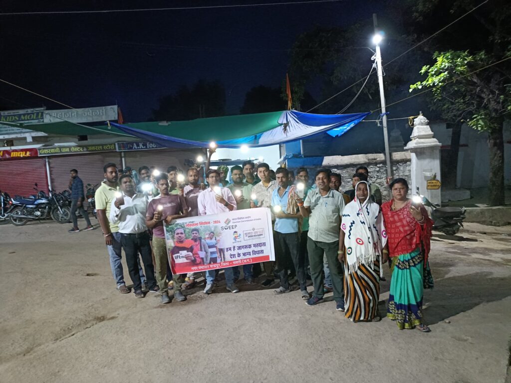 मोबाइल के फ्लैश लाइट की रोशनी से शक्ति के सार्वजनिक स्थानों पर प्रशासन मतदाताओं को कर रहे मतदान के लिए जागरूक, डाक मत पत्र के लिए प्रारंभ किया गया शक्ति जिले में सुविधा केंद्र, नगर पालिका शक्ति की पहल का हुआ स्वागत,लोगों ने कहा- 7 मई को हम पहले करेंगे मतदान- फिर करेंगे दूसरा काम मोबाइल के फ्लैश लाइट की रोशनी से शक्ति के सार्वजनिक स्थानों पर प्रशासन मतदाताओं को कर रहे मतदान के लिए जागरूक, डाक मत पत्र के लिए प्रारंभ किया गया शक्ति जिले में सुविधा केंद्र, नगर पालिका शक्ति की पहल का हुआ स्वागत,लोगों ने कहा- 7 मई को हम पहले करेंगे मतदान- फिर करेंगे दूसरा काम kshititech