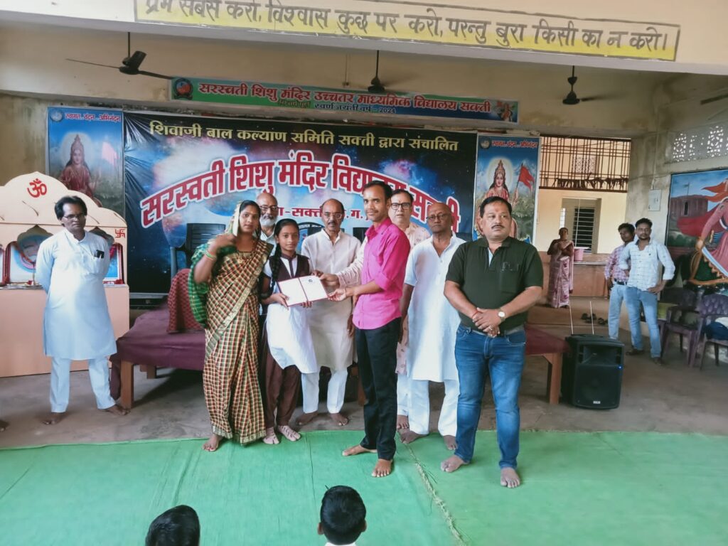 सरस्वती शिशु मंदिर शक्ति के परीक्षा परिणाम हुए घोषित, वरिष्ठ वाणिज्य संख्याएं शिक्षक मायाशंकर नामदेव की सेवानिवृत्ति पर हुआ विदाई समारोह, शिक्षक-अभिभावकों ने ली मतदान जागरूकता की शपथ, 15 मई से विद्यालय में लगेगी निशुल्क स्पोकन इंग्लिश की कक्षाएं, वोट का प्रतिशत बढ़ाने विद्यालय परिवार गांव-गांव में जाकर करेगा लोगों को जागरूक सरस्वती शिशु मंदिर शक्ति के परीक्षा परिणाम हुए घोषित, वरिष्ठ वाणिज्य संख्याएं शिक्षक मायाशंकर नामदेव की सेवानिवृत्ति पर हुआ विदाई समारोह, शिक्षक-अभिभावकों ने ली मतदान जागरूकता की शपथ, 15 मई से विद्यालय में लगेगी निशुल्क स्पोकन इंग्लिश की कक्षाएं, वोट का प्रतिशत बढ़ाने विद्यालय परिवार गांव-गांव में जाकर करेगा लोगों को जागरूक kshititech