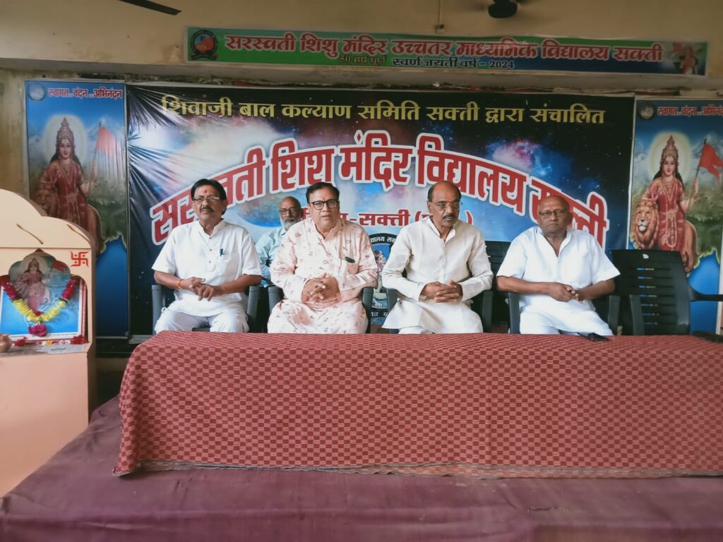 सरस्वती शिशु मंदिर शक्ति के परीक्षा परिणाम हुए घोषित, वरिष्ठ वाणिज्य संख्याएं शिक्षक मायाशंकर नामदेव की सेवानिवृत्ति पर हुआ विदाई समारोह, शिक्षक-अभिभावकों ने ली मतदान जागरूकता की शपथ, 15 मई से विद्यालय में लगेगी निशुल्क स्पोकन इंग्लिश की कक्षाएं, वोट का प्रतिशत बढ़ाने विद्यालय परिवार गांव-गांव में जाकर करेगा लोगों को जागरूक सरस्वती शिशु मंदिर शक्ति के परीक्षा परिणाम हुए घोषित, वरिष्ठ वाणिज्य संख्याएं शिक्षक मायाशंकर नामदेव की सेवानिवृत्ति पर हुआ विदाई समारोह, शिक्षक-अभिभावकों ने ली मतदान जागरूकता की शपथ, 15 मई से विद्यालय में लगेगी निशुल्क स्पोकन इंग्लिश की कक्षाएं, वोट का प्रतिशत बढ़ाने विद्यालय परिवार गांव-गांव में जाकर करेगा लोगों को जागरूक kshititech
