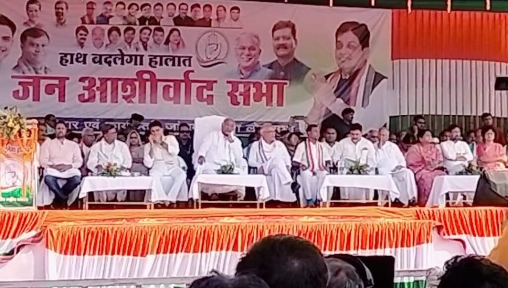 मोदी जब तक भागेगा नहीं- देश तब तक बचेगा नहीं, चाम्पा के भालेराय मैदान में कांग्रेस अध्यक्ष मल्लिकार्जुन बरसे पीएम मोदी पर कहा- कांग्रेस पर मोदी बोल रहे झूठ, सबका साथ तो लिया, मगर विकास की जगह कर दिया सबका सत्यानाश,खड़गे की सभा में उमड़ी भीड़, नेता प्रतिपक्ष महंत ने कहा- अब समय आ गया है केंद्र में बदलाव का मोदी जब तक भागेगा नहीं- देश तब तक बचेगा नहीं, चाम्पा के भालेराय मैदान में कांग्रेस अध्यक्ष मल्लिकार्जुन बरसे पीएम मोदी पर कहा- कांग्रेस पर मोदी बोल रहे झूठ, सबका साथ तो लिया, मगर विकास की जगह कर दिया सबका सत्यानाश,खड़गे की सभा में उमड़ी भीड़, नेता प्रतिपक्ष महंत ने कहा- अब समय आ गया है केंद्र में बदलाव का kshititech