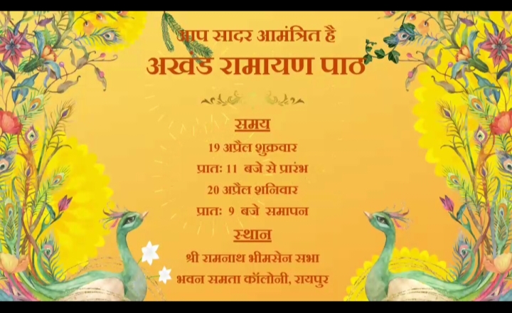 कर्मयोगी स्व.भीमसेन जी की 32वीं पुण्यतिथि पर 19- 20 अप्रैल को होगा अखंड रामायण पाठ का आयोजन, रामनाथ भीमसेन परिवार द्वारा किया गया है धार्मिक आयोजन, मिथिला मानस संकीर्तन मंडल के सदस्य करेंगे पाठ, अविभाजित मध्य प्रदेश के समय से सेवा कार्यों में है रामनाथ भीमसेन परिवार की अलग पहचान कर्मयोगी स्व.भीमसेन जी की 32वीं पुण्यतिथि पर 19- 20 अप्रैल को होगा अखंड रामायण पाठ का आयोजन, रामनाथ भीमसेन परिवार द्वारा किया गया है धार्मिक आयोजन, मिथिला मानस संकीर्तन मंडल के सदस्य करेंगे पाठ, अविभाजित मध्य प्रदेश के समय से सेवा कार्यों में है रामनाथ भीमसेन परिवार की अलग पहचान kshititech