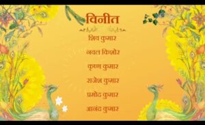 कर्मयोगी स्व.भीमसेन जी की 32वीं पुण्यतिथि पर 19- 20 अप्रैल को होगा अखंड रामायण पाठ का आयोजन, रामनाथ भीमसेन परिवार द्वारा किया गया है धार्मिक आयोजन, मिथिला मानस संकीर्तन मंडल के सदस्य करेंगे पाठ, अविभाजित मध्य प्रदेश के समय से सेवा कार्यों में है रामनाथ भीमसेन परिवार की अलग पहचान कर्मयोगी स्व.भीमसेन जी की 32वीं पुण्यतिथि पर 19- 20 अप्रैल को होगा अखंड रामायण पाठ का आयोजन, रामनाथ भीमसेन परिवार द्वारा किया गया है धार्मिक आयोजन, मिथिला मानस संकीर्तन मंडल के सदस्य करेंगे पाठ, अविभाजित मध्य प्रदेश के समय से सेवा कार्यों में है रामनाथ भीमसेन परिवार की अलग पहचान kshititech
