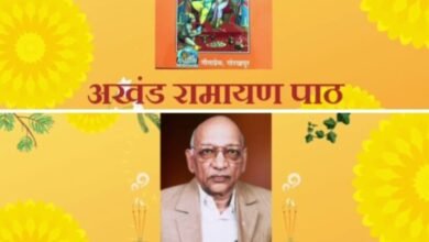 कर्मयोगी स्व.भीमसेन जी की 32वीं पुण्यतिथि पर 19- 20 अप्रैल को होगा अखंड रामायण पाठ का आयोजन, रामनाथ भीमसेन परिवार द्वारा किया गया है धार्मिक आयोजन, मिथिला मानस संकीर्तन मंडल के सदस्य करेंगे पाठ, अविभाजित मध्य प्रदेश के समय से सेवा कार्यों में है रामनाथ भीमसेन परिवार की अलग पहचान kshititech