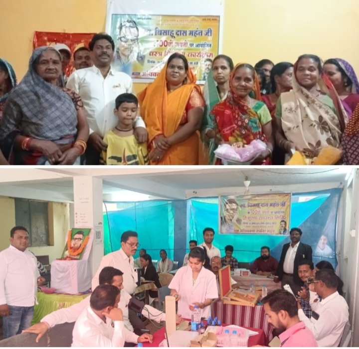 बिसाहू दास महंत जी सच्चे जनसेवक थे-राकेश महंत अधिवक्ता शक्ति,बीड़ी महंत की जन्म शताब्दी पर श्रद्धांजलि सभा, फल वितरण, वस्त्र वितरण एवं निशुल्क स्वास्थ्य शिविर का हुआ आयोजन, अधिवक्ता संघ के जिला अध्यक्ष नरेश सेवक सहित वरिष्ठ अधिवक्ताओं ने किया दीप प्रज्वलन, होम्योपैथी चिकित्सक डॉक्टर वीरेंद्र पुरी ने भी दी अपनी सेवाएं बिसाहू दास महंत जी सच्चे जनसेवक थे-राकेश महंत अधिवक्ता शक्ति,बीड़ी महंत की जन्म शताब्दी पर श्रद्धांजलि सभा, फल वितरण, वस्त्र वितरण एवं निशुल्क स्वास्थ्य शिविर का हुआ आयोजन, अधिवक्ता संघ के जिला अध्यक्ष नरेश सेवक सहित वरिष्ठ अधिवक्ताओं ने किया दीप प्रज्वलन, होम्योपैथी चिकित्सक डॉक्टर वीरेंद्र पुरी ने भी दी अपनी सेवाएं kshititech