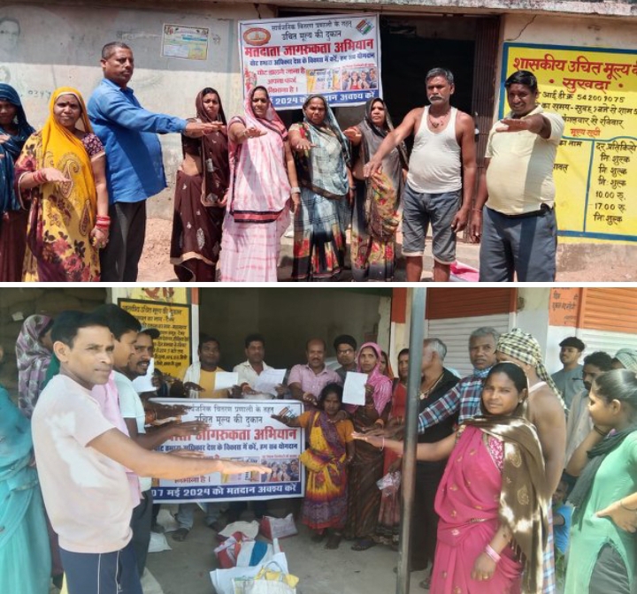 सक्ति जिले में कलेक्टर के मार्गदर्शन में मतदाता जागरूकता के तहत जिला प्रशासन की अनूठी पहल, जगह-जगह विभिन्न माध्यम से किया जा रहा है मतदाताओं को जागरूक सक्ति जिले में कलेक्टर के मार्गदर्शन में मतदाता जागरूकता के तहत जिला प्रशासन की अनूठी पहल, जगह-जगह विभिन्न माध्यम से किया जा रहा है मतदाताओं को जागरूक kshititech