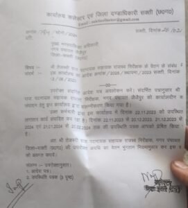कलेक्टर के आदेश का पालन नहीं कर रहे नगर पंचायत जैजैपुर के मुख्य नगर पालिका अधिकारी, सहायक राजस्व निरीक्षक के लंबित वेतन भुगतान में हो रही आना-कानी kshititech