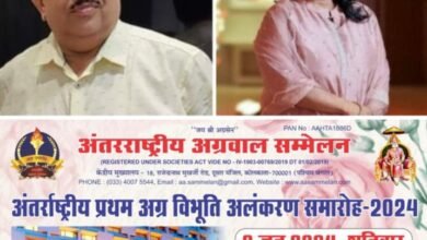 अलंकरण की तैयारियो पर मंथन- प्रथम अग्र विभूति अलंकरण की तैयारीयो के लिए अंतरराष्ट्रीय अग्रवाल सम्मेलन कोलकाता वृहत्तर शाखा की बैठक 7 अप्रैल को, केंद्रीय एवं शाखा पदाधिकारी रहेंगे मौजूद,08 जून के आयोजन की आतिथ्य शाखा है कोलकाता वृहत्तर, पूरी दुनिया में अग्रवाल समाज का पहला होगा भव्य अलंकरण समारोह kshititech