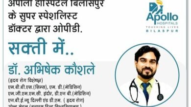 शक्ति के बिहान नर्सिंग मल्टी स्पेशलिटी हॉस्पिटल में 16 अप्रैल को उपलब्ध होंगी प्रसिद्ध हार्ट स्पेशलिस्ट डॉक्टर अभिषेक कोसले की सेवाएं, अस्पताल के प्रमुख डॉक्टर हेमेंद्र जायसवाल ने दी जानकारी kshititech