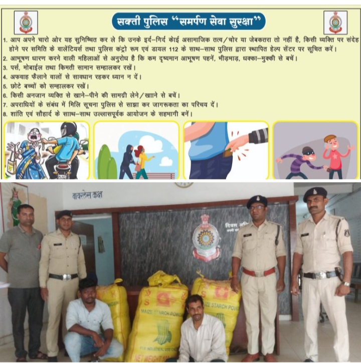 शक्ति पुलिस की नशे पर अब तक की सबसे बड़ी कार्रवाई-छुपाकर रखा गया लाखों रुपए का गांजा हुआ जप्त, एसपी अंकिता शर्मा के निर्देशन में शक्ति थाना टीआई विवेक शर्मा की कार्रवाई, नवरात्रि को लेकर शक्ति पुलिस ने जारी किए यातायात एवम अन्य व्यवस्थाओं को लेकर दिशा- निर्देश, नगरदा पुलिस ने जप्त कीअवैध शराब kshititech