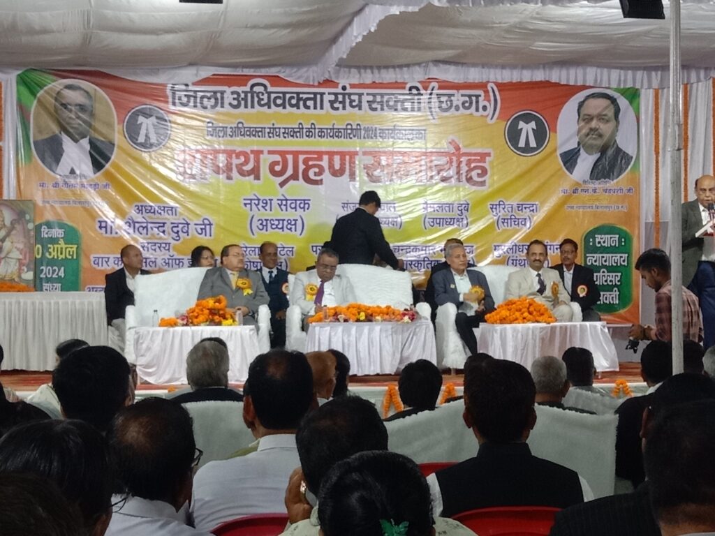 हाईकोर्ट के न्यायाधिपति गण ने वकीलों को दिए सफलता के मंत्र, अवसर था जिला अधिवक्ता संघ शक्ति के शपथ ग्रहण समारोह का, वकीलों को ड्रेस कोड एवं एड्रेस पर फोकस करने की बताई आवश्यकता, अधिवक्ता नरेश सेवक सहित नवीन कार्यकारिणी ने ली शपथ हाईकोर्ट के न्यायाधिपति गण ने वकीलों को दिए सफलता के मंत्र, अवसर था जिला अधिवक्ता संघ शक्ति के शपथ ग्रहण समारोह का, वकीलों को ड्रेस कोड एवं एड्रेस पर फोकस करने की बताई आवश्यकता, अधिवक्ता नरेश सेवक सहित नवीन कार्यकारिणी ने ली शपथ kshititech