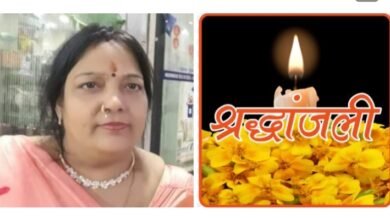 कोरबा के समाजसेवी शिवशंकर अग्रवाल (शिव पर्दा वाले) की धर्मपत्नी शांति अग्रवाल का हुआ निधन, 11 अप्रैल की सुबह कोरबा में होगा अंतिम संस्कार, अंतर्राष्ट्रीय अग्रवाल सम्मेलन सहित विभिन्न संस्थाओं ने दी अपनी श्रद्धांजलि कोरबा के समाजसेवी शिवशंकर अग्रवाल (शिव पर्दा वाले) की धर्मपत्नी शांति अग्रवाल का हुआ निधन, 11 अप्रैल की सुबह कोरबा में होगा अंतिम संस्कार, अंतर्राष्ट्रीय अग्रवाल सम्मेलन सहित विभिन्न संस्थाओं ने दी अपनी श्रद्धांजलि kshititech